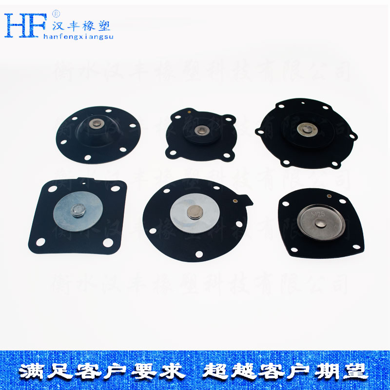 橡膠膜片 橡膠膜片