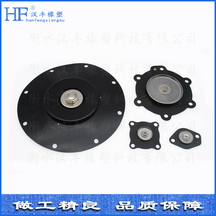 閥橡膠膜片 閥橡膠膜片