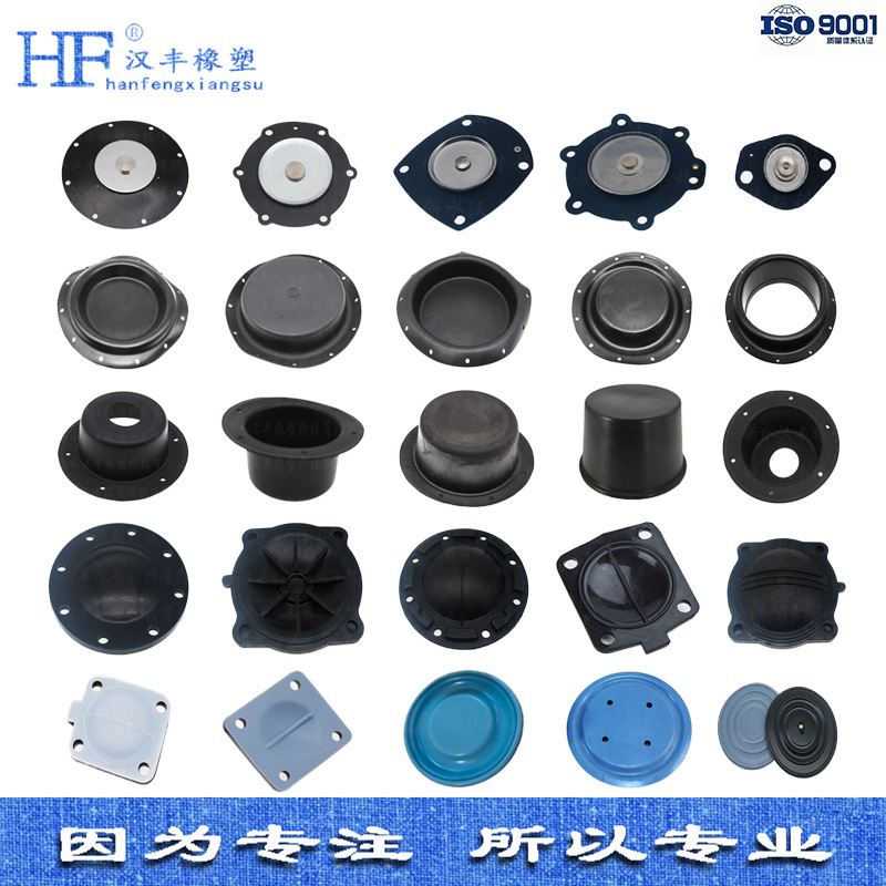 橡膠膜片 橡膠膜片